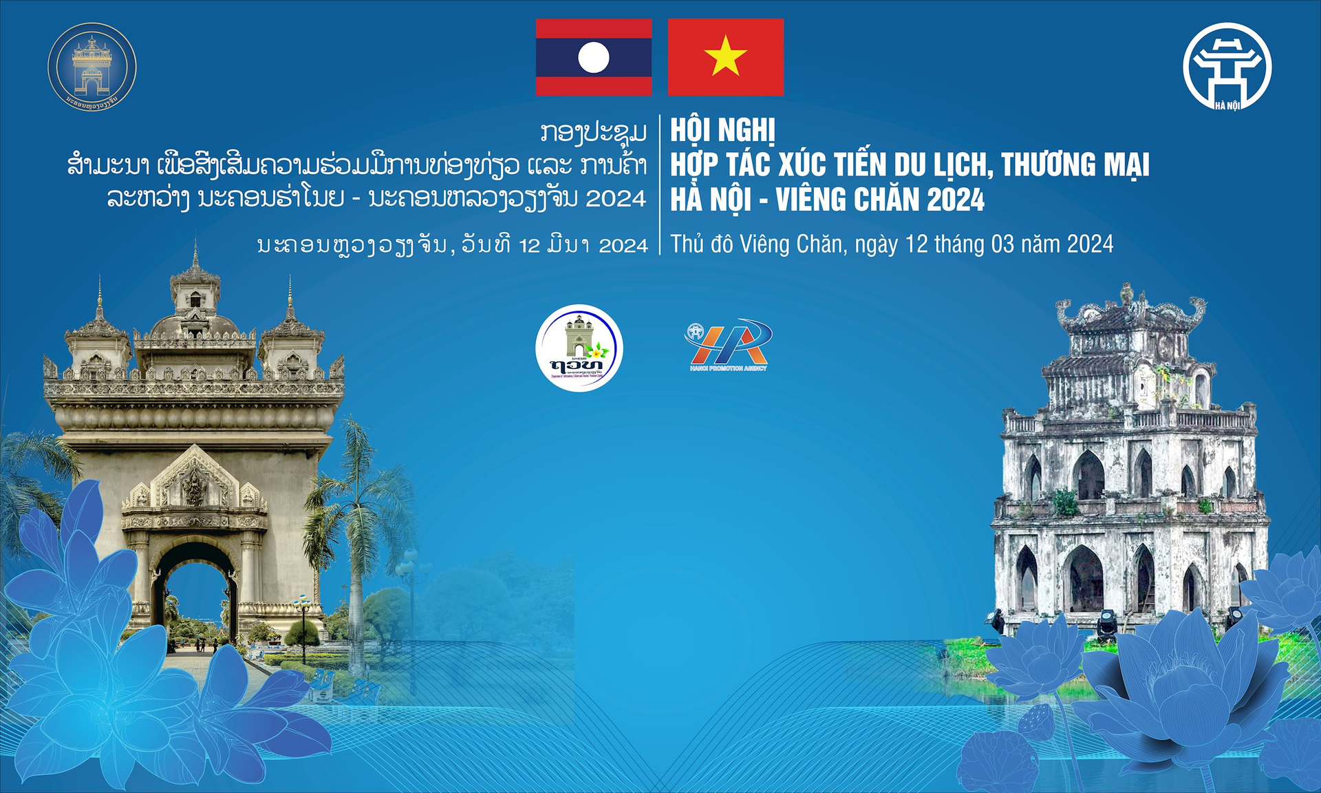 Tổ chức Hội nghị hợp tác xúc tiến du lịch, thương mại Hà Nội - Viêng Chăn 2024
